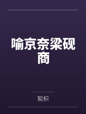 刘振孔明阳超级神医系统