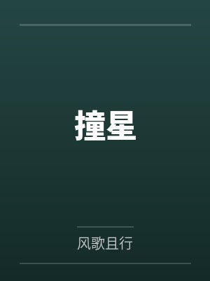 我小师妹好难杀by林鹿呦呦