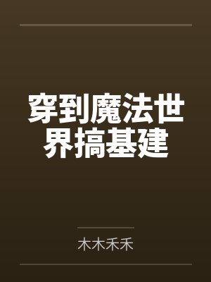 周文山陈婉笔趣阁