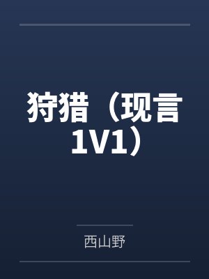 凤谋天下by怀渡之